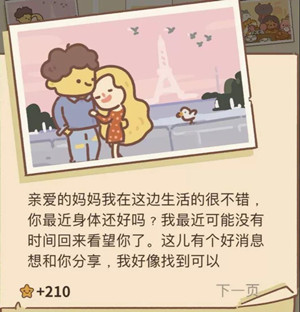 动物餐厅大妈儿子的来信如何解锁_动物餐厅大妈儿子的来信解锁配方列表