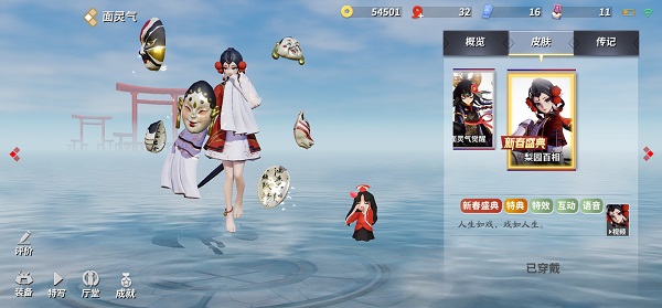阴阳师梨园百相皮肤怎么获得_阴阳师梨园百相皮肤图文一览