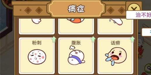 江湖医馆水壶肥料如何得_江湖医馆水壶肥料取得途径攻略
