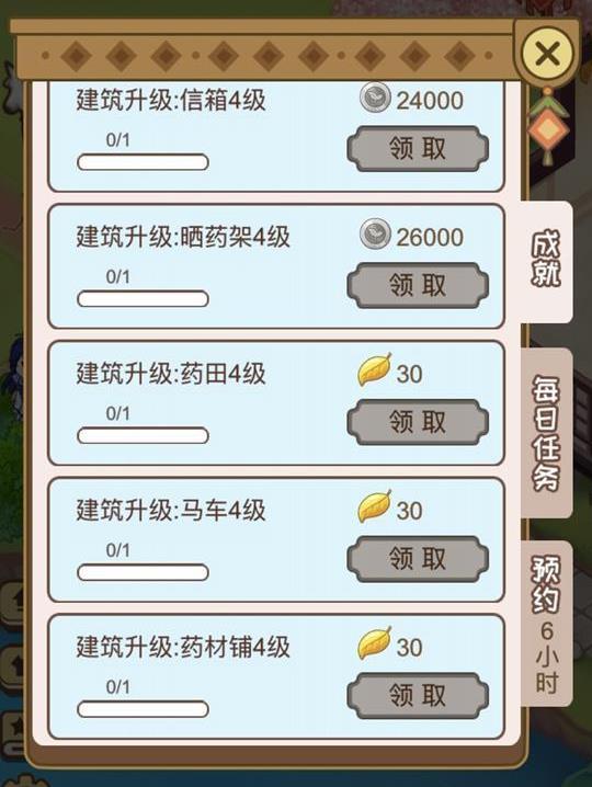 江湖医馆师傅的来信如何获得_江湖医馆师傅的来信取得途径攻略