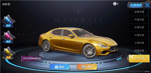 和平精英玛莎拉蒂兑换码怎么获得_和平精英玛莎拉蒂兑换码获得方法