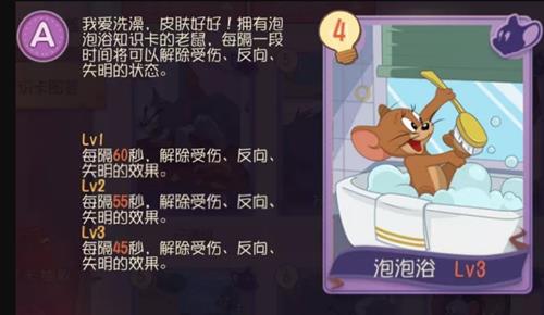 猫和老鼠2月20号鼠方新增了哪些知识卡_猫和老鼠2月20号鼠方新增知识卡一览