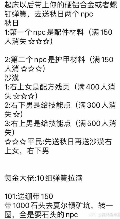 明日之后2020灾情局图文全攻略_明日之后2020灾情局怎么过