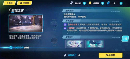 崩坏3傲慢之罪怎么过_崩坏3傲慢之罪图文攻略