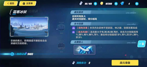 崩坏3霜寒冰狱怎么打_崩坏3霜寒冰狱图文攻略