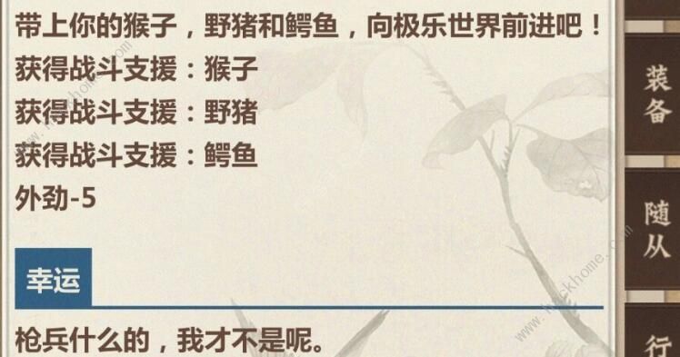 模拟江湖困难模式怎么过_模拟江湖困难模式通关技巧