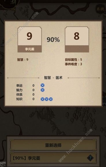 模拟江湖门派返回攻略_模拟江湖如何回门派