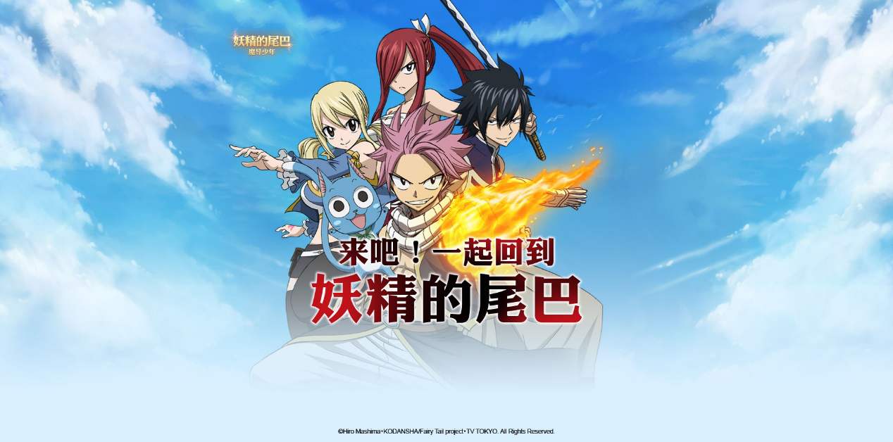 妖精的尾巴魔导少年2月18日不停机更新公告_妖精的尾巴手游2月18日更新了什么