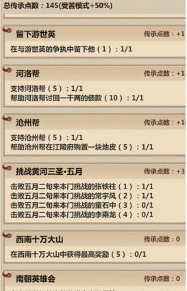 模拟江湖讨债攻略_模拟江湖如何讨债