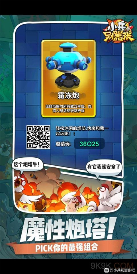 小兵别嚣张钻石金币更改速刷攻略_小兵别嚣张钻石金币更改如何速刷