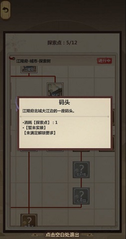 模拟江湖地皮在什么地方买_模拟江湖地皮购买位置列表