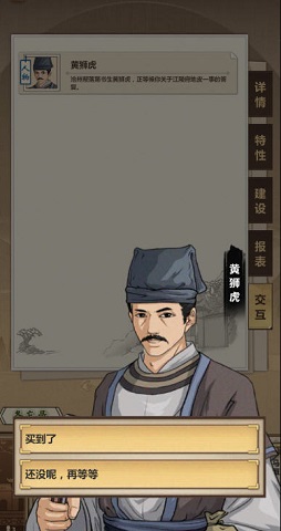 模拟江湖地皮如何买_模拟江湖地皮购买方法介绍