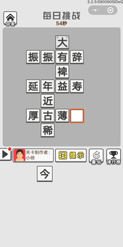 成语招贤记2月18号每日挑战答案_成语招贤记每日挑战答案