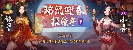 神都夜行录银星如何_神都夜行录银星技能详细说明