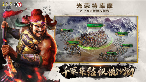 三国志战略版S3赛季新兵种有哪一些_三国志战略版S3赛季新兵种介绍