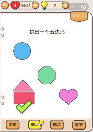 我不是猪头第10关如何做_我不是猪头第10题攻略