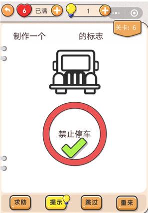 我不是猪头第6关如何做_我不是猪头第6题攻略