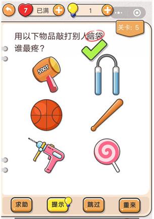 我不是猪头第5关如何做_我不是猪头第5题攻略