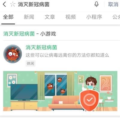消灭新冠病菌全关卡通关攻略_消灭新冠病菌图文攻略大全