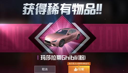 与平精英玛莎拉蒂如何染色_与平精英玛莎拉蒂染色方法介绍