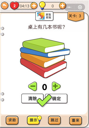 我不是猪头第3关如何做_我不是猪头第3题攻略