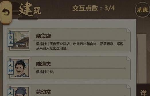 模拟江湖如何跑商_模拟江湖跑商赚钱攻略