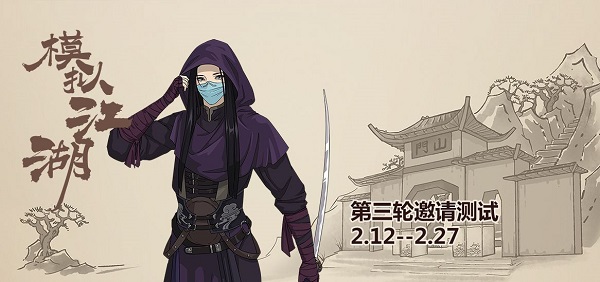 模拟江湖迅速赚钱攻略_模拟江湖如何迅速赚钱