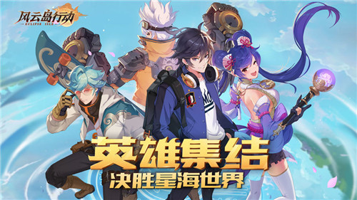 风云岛行动社团如何退出_风云岛行动社团退出设置攻略