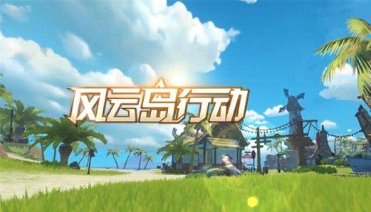 风云岛行动阿丽连招顺序列表_风云岛行动阿丽连招顺序是什么