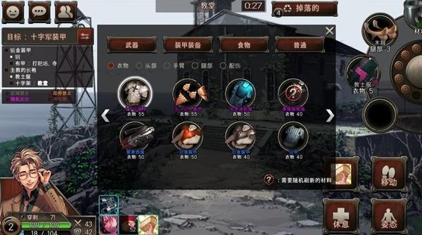 黑色幸存者速防路线玩法攻略_黑色幸存者速防路线是什么