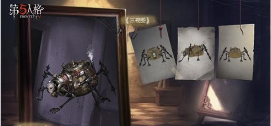 第五人格蜘蛛时之猎手皮肤获得方法_第五人格蜘蛛时之猎手皮肤如何获得