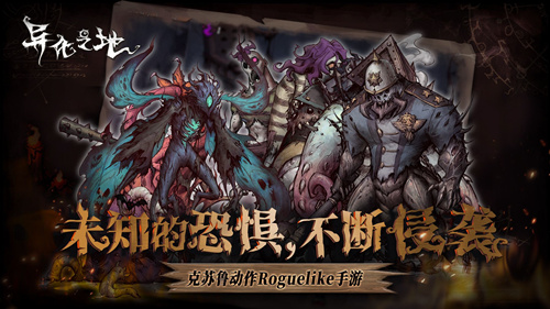 异化之地脱单祈愿暗码兑换码在什么地方领_异化之地脱单祈愿暗码兑换码领取地址