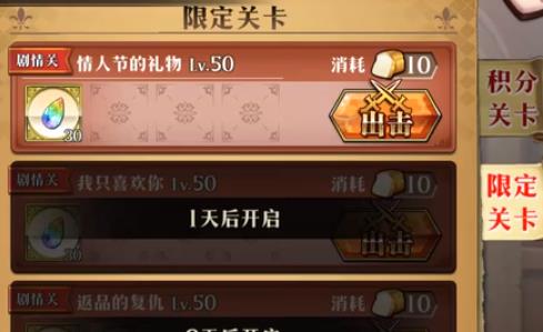 梦幻模拟战情人节的礼物如何打_梦幻模拟战情人节的礼物打法攻略
