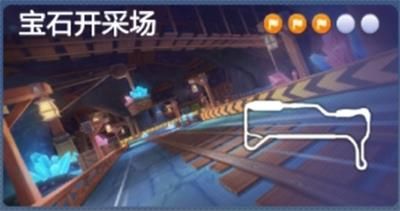 跑跑卡丁车手游使用黑妞系车手去挖掘宝石任务如何做_跑跑卡丁车手游使用黑妞系车手去挖掘宝石任务攻略