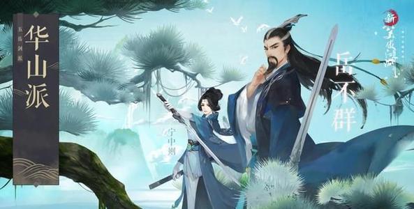 新笑傲江湖手游西湖梅庄图文攻略_新笑傲江湖手游西湖梅庄任务么做