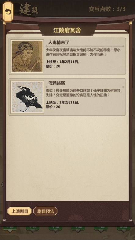 模拟江湖村庄有什么用_模拟江湖村庄作用详细说明