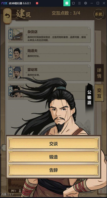 模拟江湖弟子经历效果大全_模拟江湖弟子经历效果有哪一些