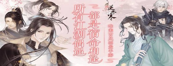 遇见逆水寒2月16日驿站小报的四个线索是什么_遇见逆水寒2月16日驿站小报答案列表