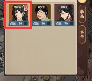 模拟江湖桃花仙子厉害吗_模拟江湖桃花仙子介绍列表