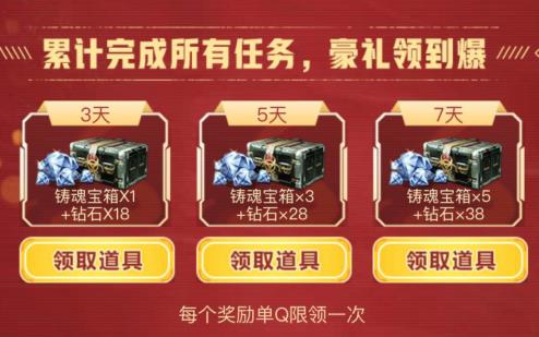CF手游2020年情人节礼包在什么地方领_CF手游2020年情人节礼包领取地址