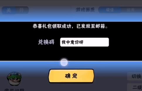 忍者必须死3主播车轮战2月15日兑换码在什么地方领_忍者必须死3主播车轮战2月15日兑换码领取地址