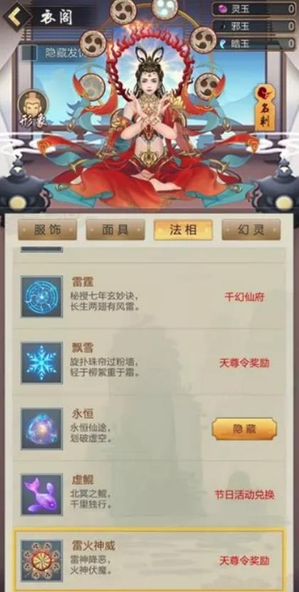 玄元剑仙2020年情人节天尊令活动_玄元剑仙情人节天尊令如何玩