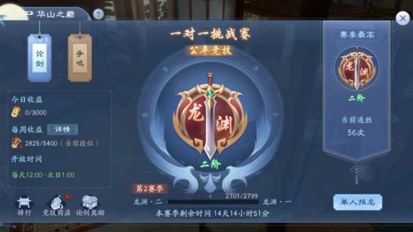 新笑傲江湖手游双挽坐骑如何获得_新笑傲江湖手游双挽坐骑获得攻略
