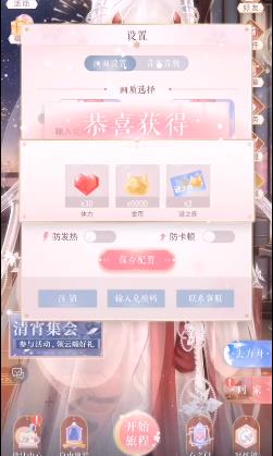 闪耀暖暖2020年情人节兑换码在什么地方领_闪耀暖暖2020年情人节兑换码