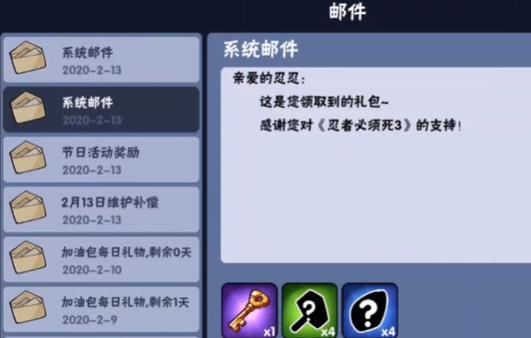 忍者必须死3情人节礼包兑换码在什么地方领_忍者必须死3情人节礼包兑换码领取地址