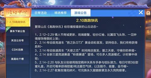跑跑卡丁车手游胜之队GT3多少钱能出_跑跑卡丁车手游黄金齿轮抽胜之队GT3花费区分
