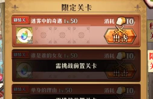 梦幻模拟战迷雾中的奇遇如何打_梦幻模拟战迷雾中的奇遇打法攻略