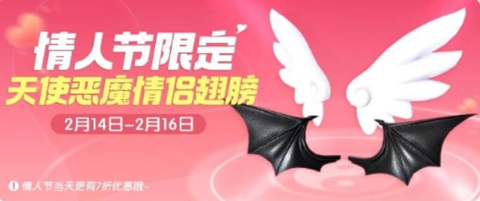 一起来捉妖2020情人节活动大全_一起来捉妖2020年2月14日活动玩法奖励总结