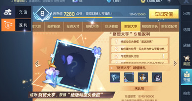 龙族幻想东京限时新闻异闻如何做_龙族幻想东京限时新闻异闻图文攻略