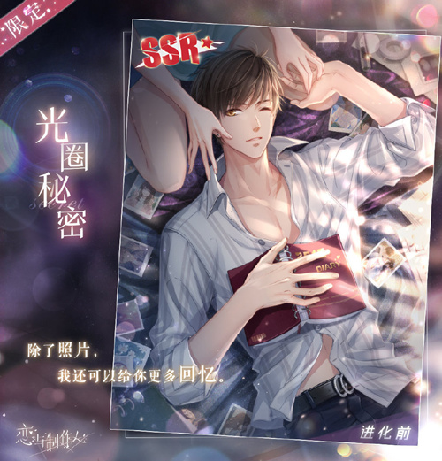 恋与制作人2020情人节主题探索副本如何玩_恋与制作人浓情满屋情人节主题探索副本